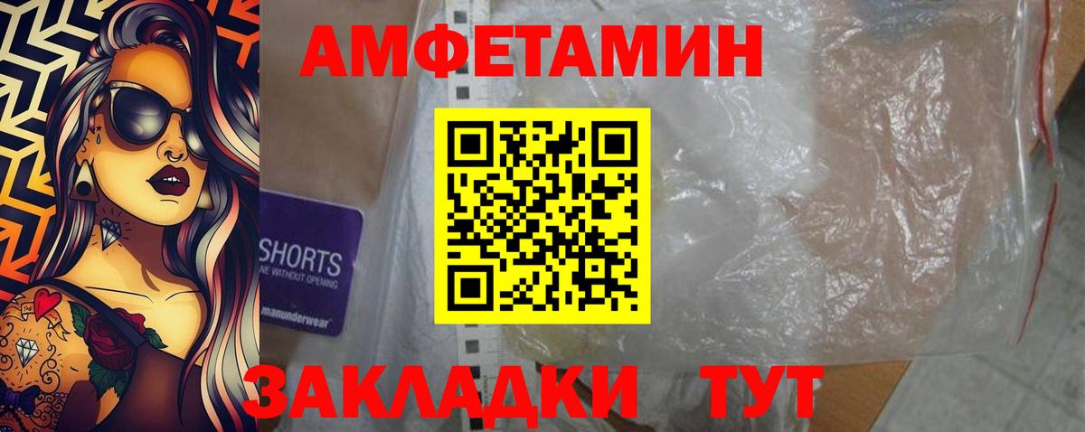 Отрадный  АМФ Premium  Амфетамин  Вход с VPN 