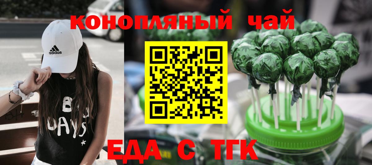 Отрадный  Cannafood конопля  Вход с VPN 