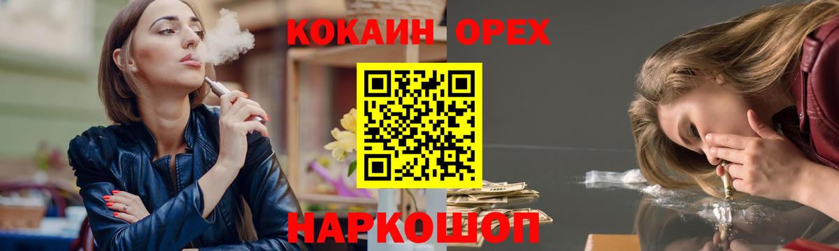 купить   Вход с VPN  Отрадный  Кокаин 98%  Кокаин 97% 