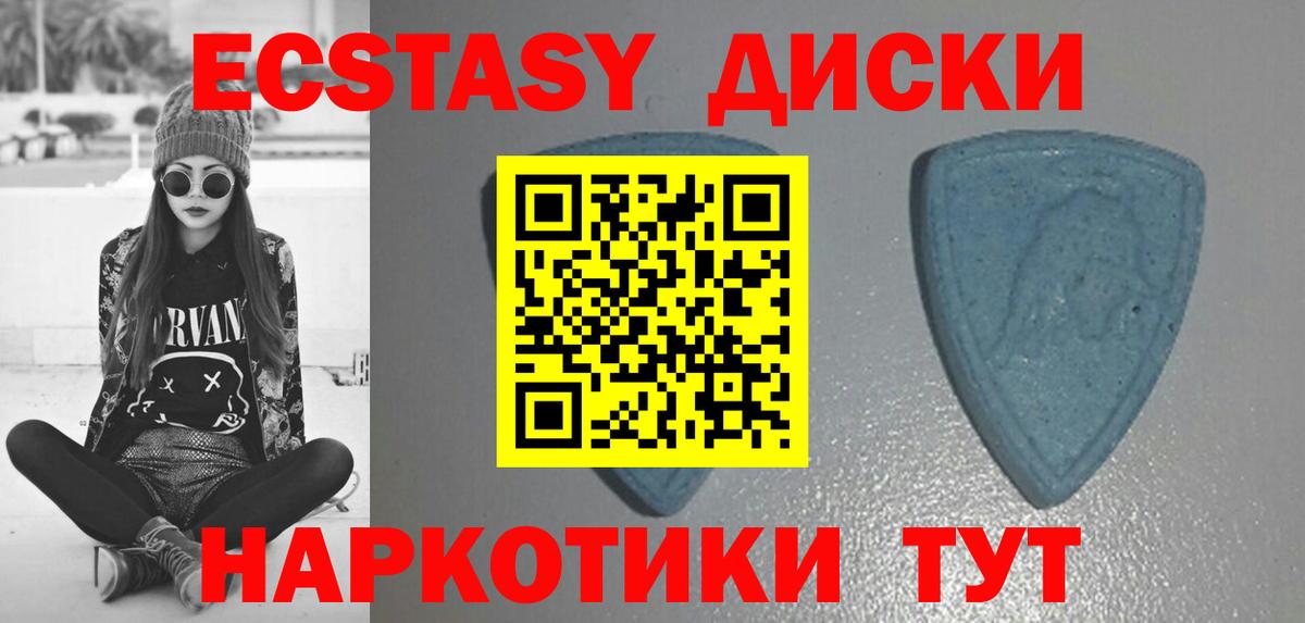 Ecstasy TESLA  ЭКСТАЗИ mix  Вход с VPN  ЭКСТАЗИ  Отрадный 