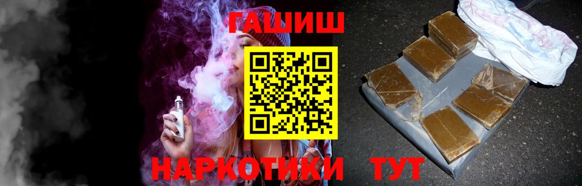 ГАШИШ  ГАШ хэш  Вход с VPN  Гашиш Premium  Отрадный 