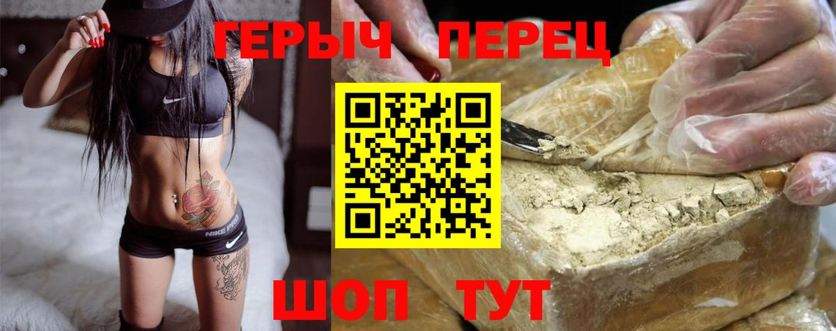 ГЕРОИН  Вход с VPN  Отрадный  ГЕРОИН белый 