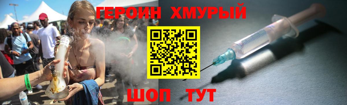 ГЕРОИН гречка Отрадный