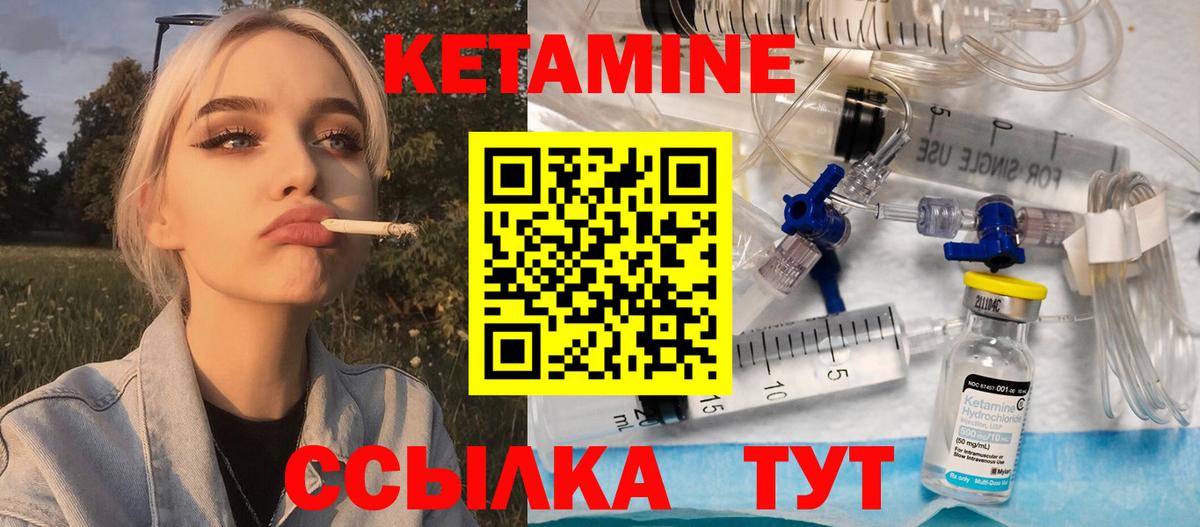 КЕТАМИН ketamine Отрадный