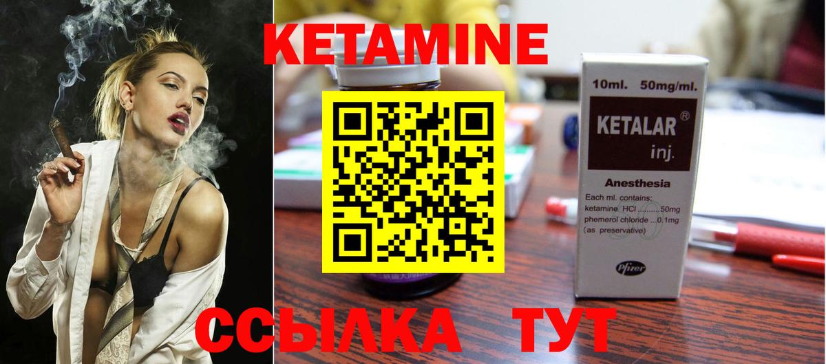 Отрадный  Кетамин VHQ  shop формула  Вход с VPN 