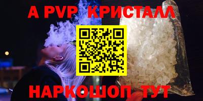 ALPHA-PVP Славянск-на-Кубани
