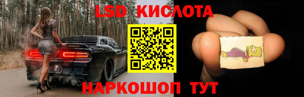 LSD-25 экстази кислота Отрадный