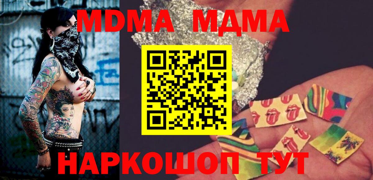 MDMA VHQ  МДМА  Отрадный  Вход с VPN 