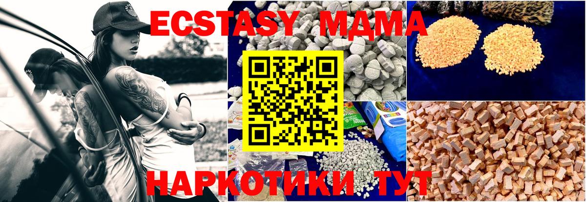 МДМА кристаллы Отрадный