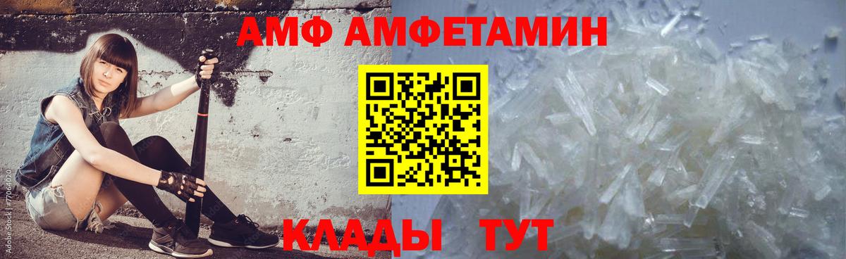 Отрадный  МЕТАМФЕТАМИН Декстрометамфетамин 99.9%  МЕТАМФЕТАМИН Декстрометамфетамин 99.9%  Вход с VPN 