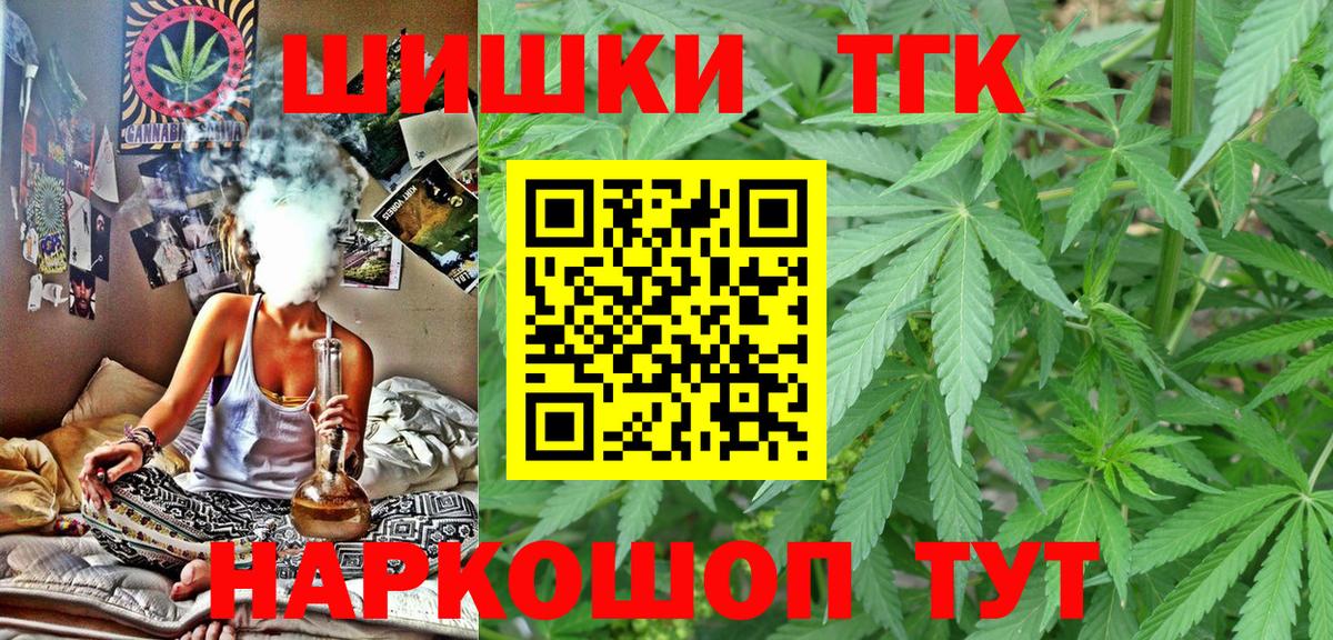 Шишки марихуана AK-47  Конопля MAZAR  Конопля THC 21%  Вход с VPN  Отрадный 